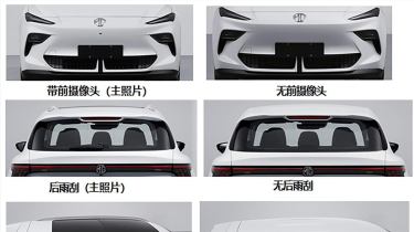 MG ZS EV successor leaked image - trim options 